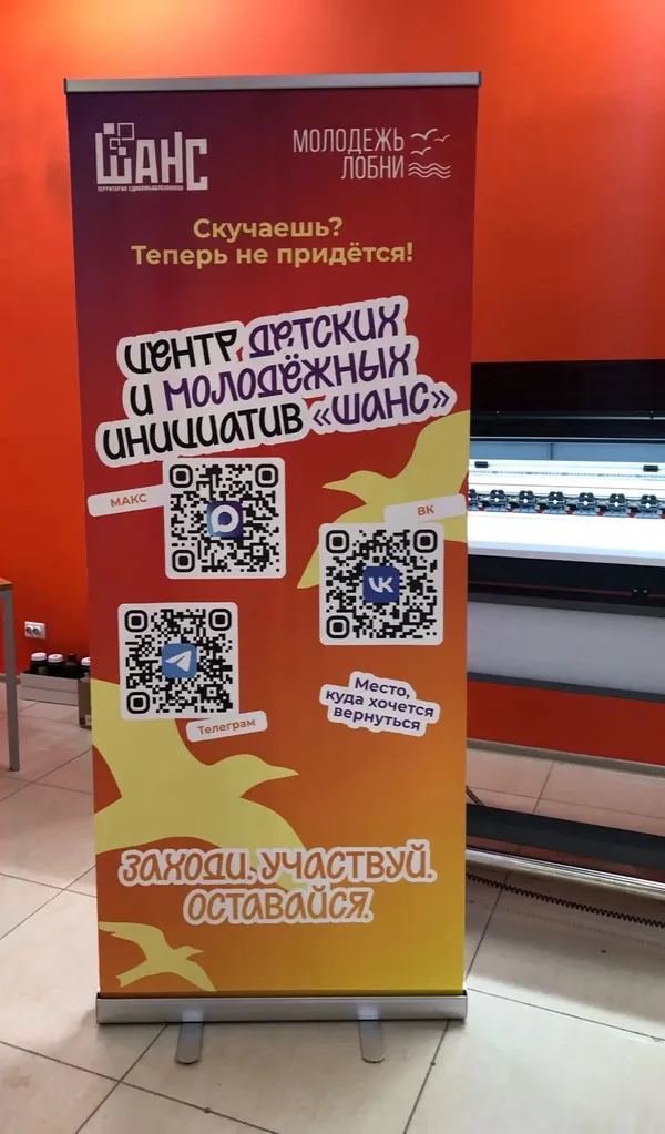 Собранный Roll Up на алюминиевом основании